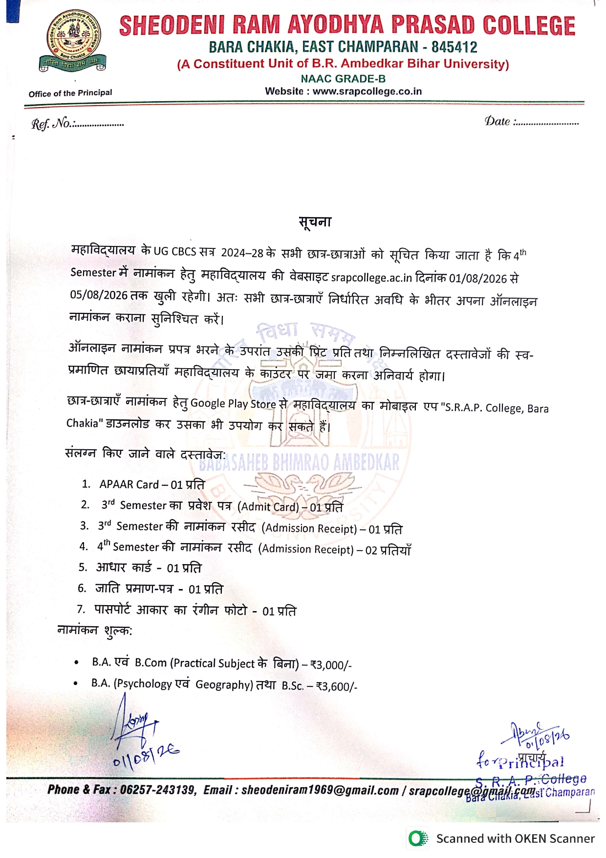 Admission Guidelines